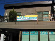 会社正面