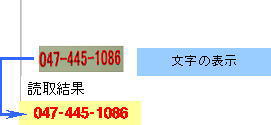カラー画像 文字認識機能