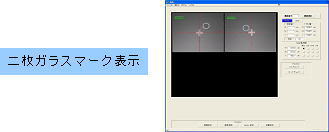カラー画像 貼り合せ位置決め